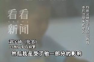 王健：千叶阿尔提里在B2联赛里人气最高 刘传兴是否续约暂时未知